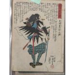 Unbekannter Künstler (wohl Kuniyoshi, Ichiyusai, 1798-1861), Farbholzschnitt (Japan),Samurai, vs.