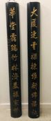 A Pair of tall Chinese wall hangings