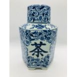 A Blue and White Chinese Ginger Jar