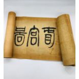 Early 20th Century Japanese erotic Shunga scroll
