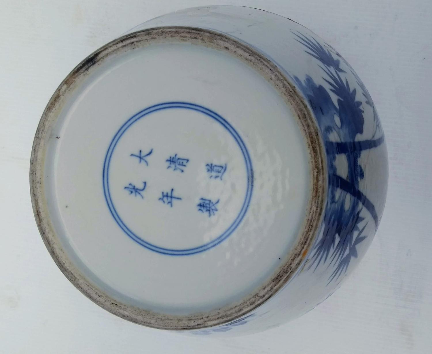 An assortment of Oriental porcelain to include: a blue and white baluster jar and cover with - Image 3 of 20