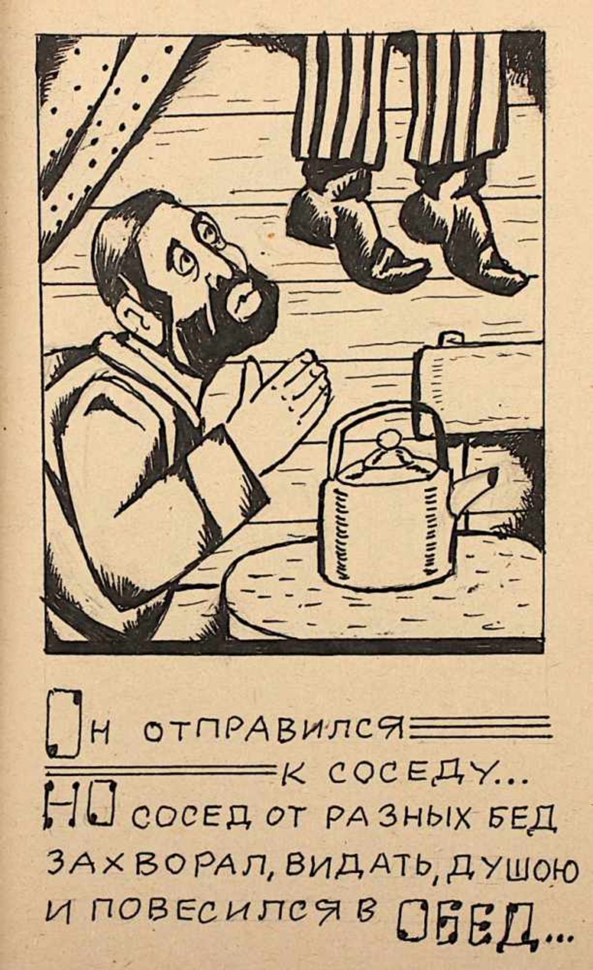 PARATOV, B. (jüdisch-russischer Künstler um 1920/30), Skizzenbuch mit diversen Zeichnungen, wohl ein - Bild 3 aus 8