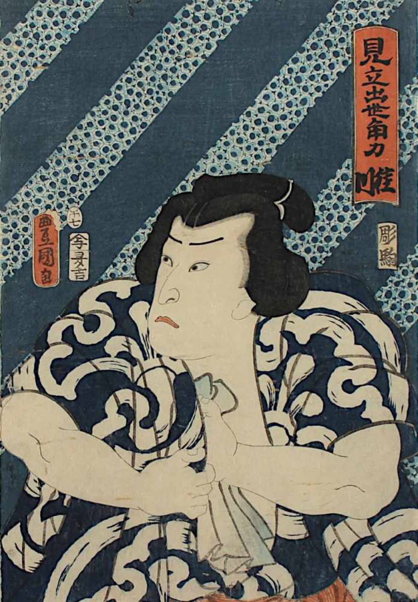 UTAGAWA KUNISADA (1786-1864), aus der Serie "Imaginary Comparison of Rising Sumô Wrestlers (Mitate