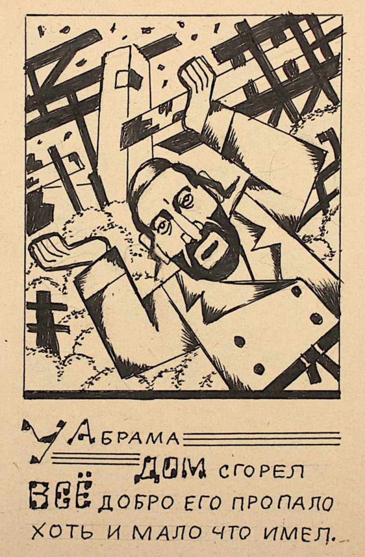 PARATOV, B. (jüdisch-russischer Künstler um 1920/30), Skizzenbuch mit diversen Zeichnungen, wohl ein