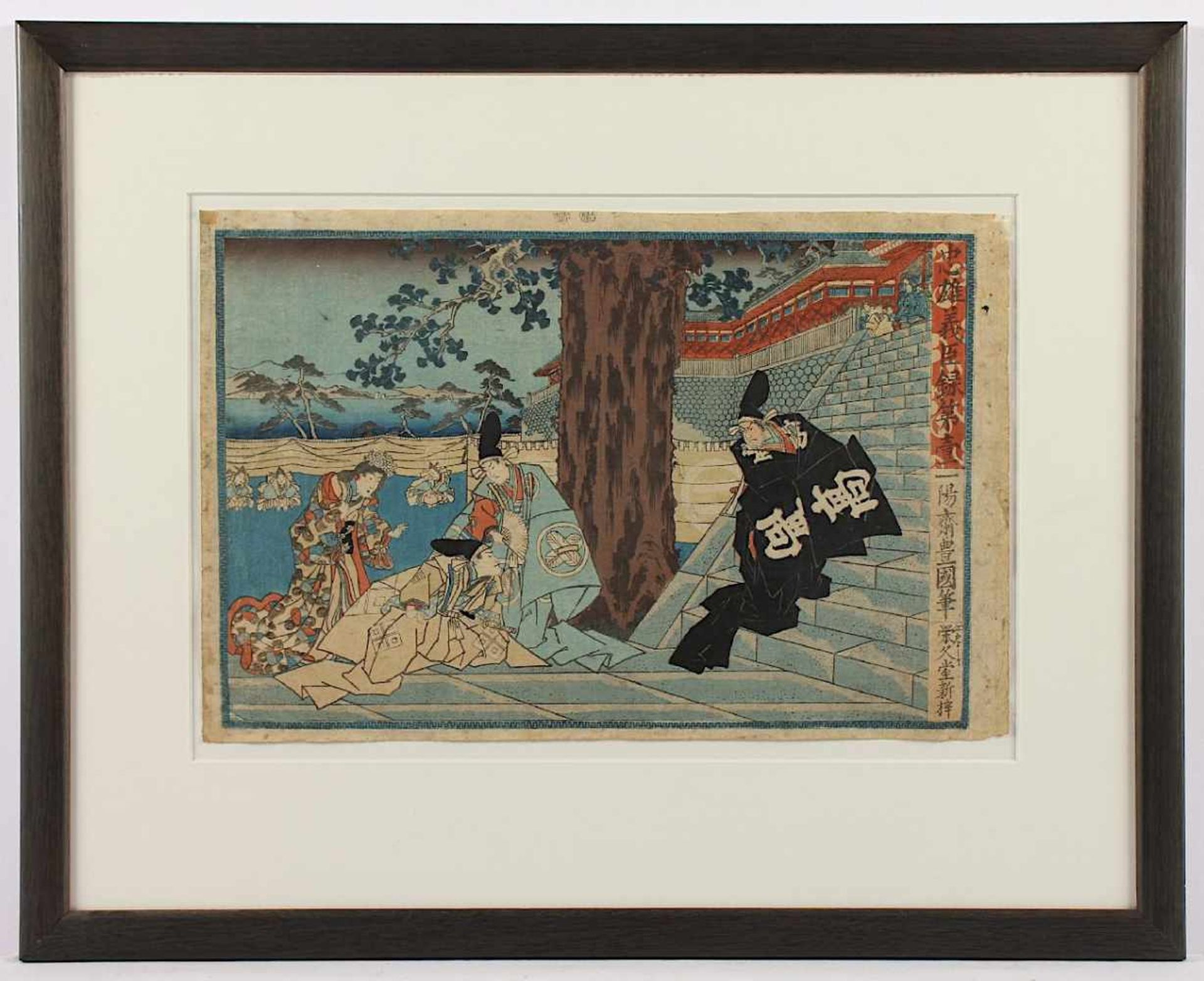 ICHIYOSAI TOYOKUNI III (KUNISADA) , dritter Akt "Sandamme" aus der Serie "Das Schatzhaus der 47 - Image 2 of 2