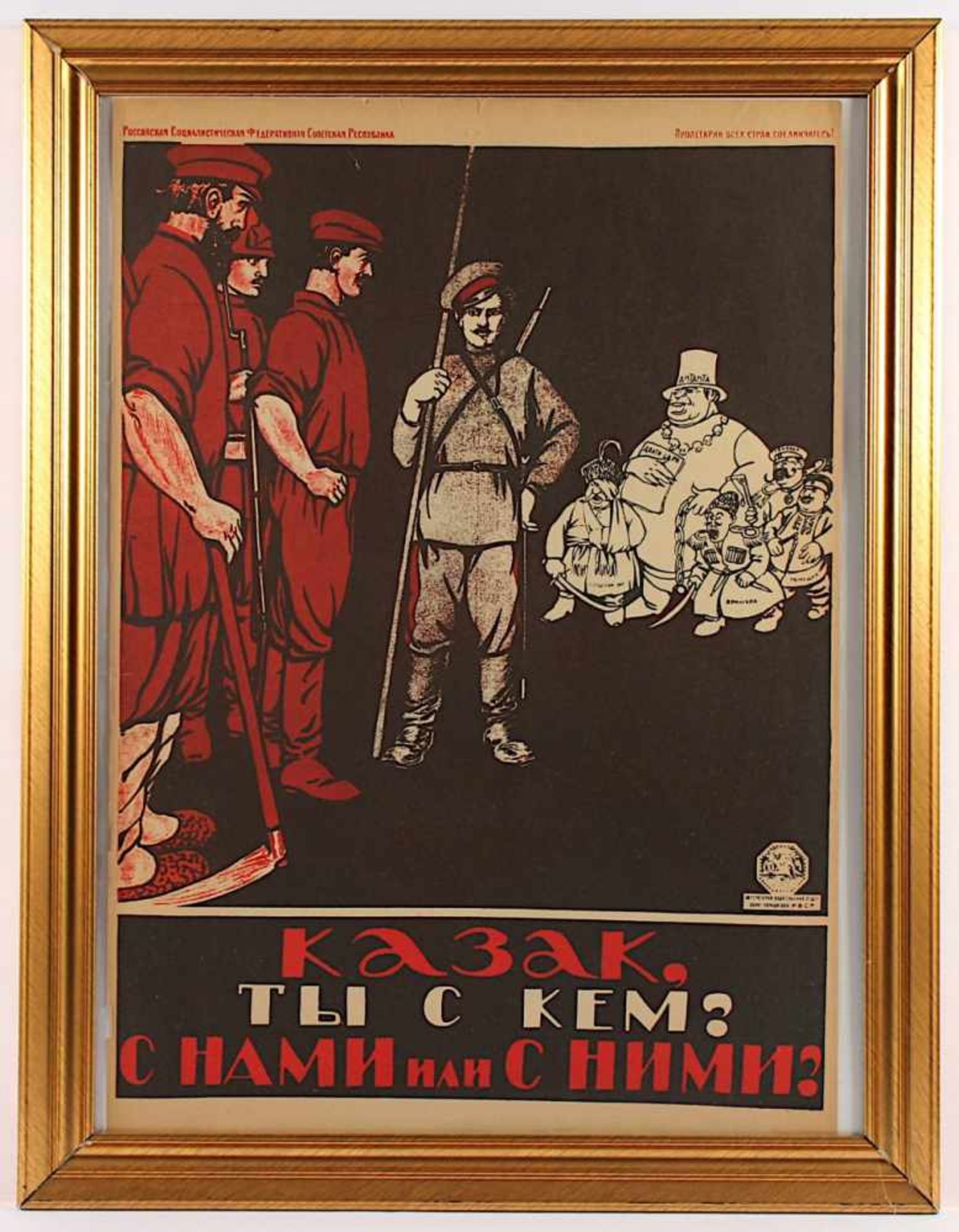 SOVIETISCHES REVOLUTIONSPLAKAT, Farblithografie, ca. 69 x 48, 20.Jh., min. besch., R.- - -22.00 %