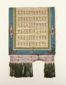 STICKEREI, große Aufschrift auf beigen Satin, Bordüre mit Stickerei, 57 x 53, besch., CHINA, A.20.