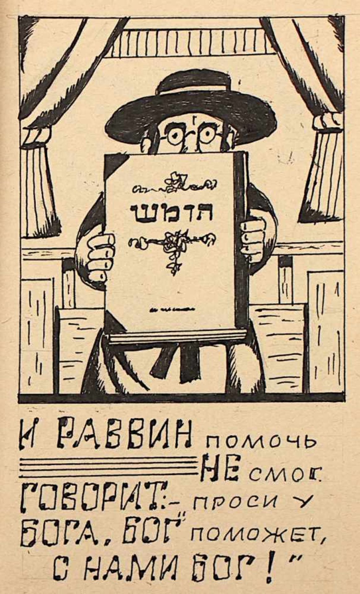 PARATOV, B. (jüdisch-russischer Künstler um 1920/30), Skizzenbuch mit diversen Zeichnungen, wohl ein - Bild 4 aus 8