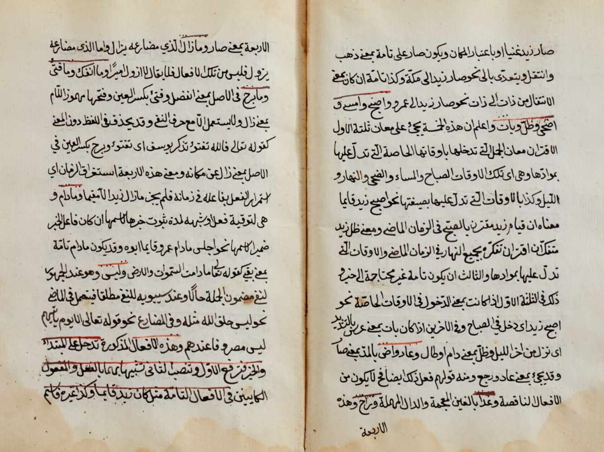 Ya'qub ibn Sayyid - "Sarh dibaga" und "Al-misbah".Grammatik des Arabischen. Arabische Handschrift - Bild 3 aus 3