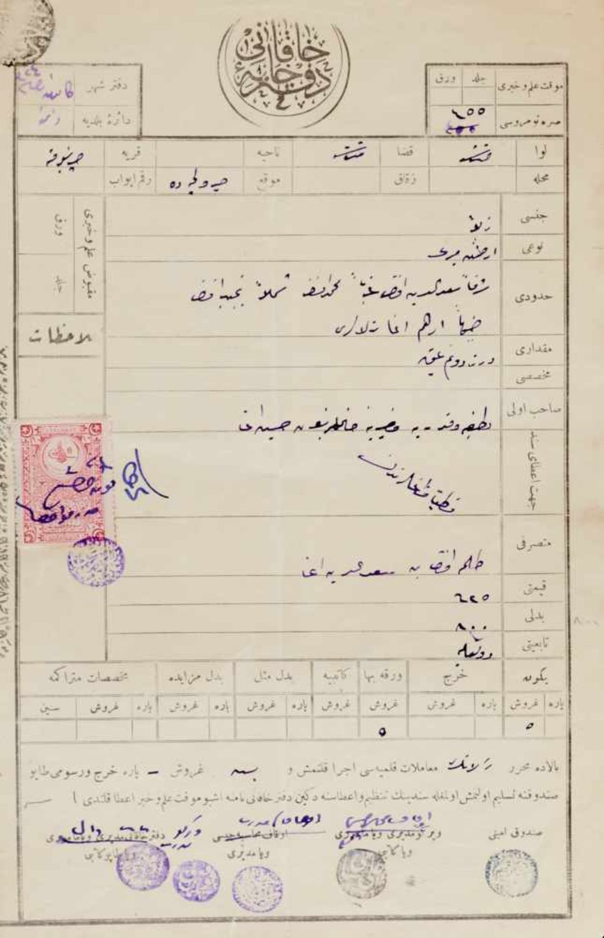 Osmanisches Reich Sammlung - Ca. 70 türkische Dokumente und Briefe, meistgedruckte Formulare hs. - Bild 6 aus 7