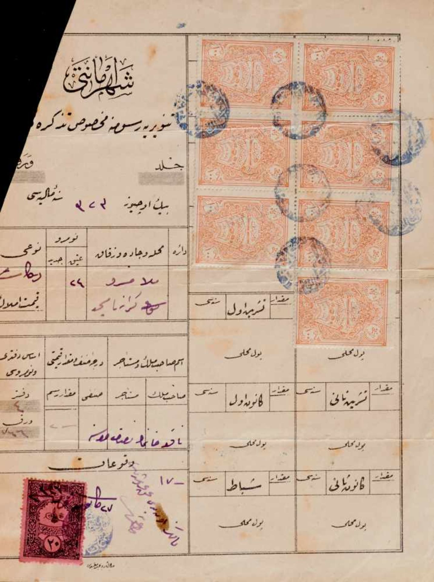 Osmanisches Reich Sammlung - Ca. 70 türkische Dokumente und Briefe, meistgedruckte Formulare hs. - Bild 2 aus 7