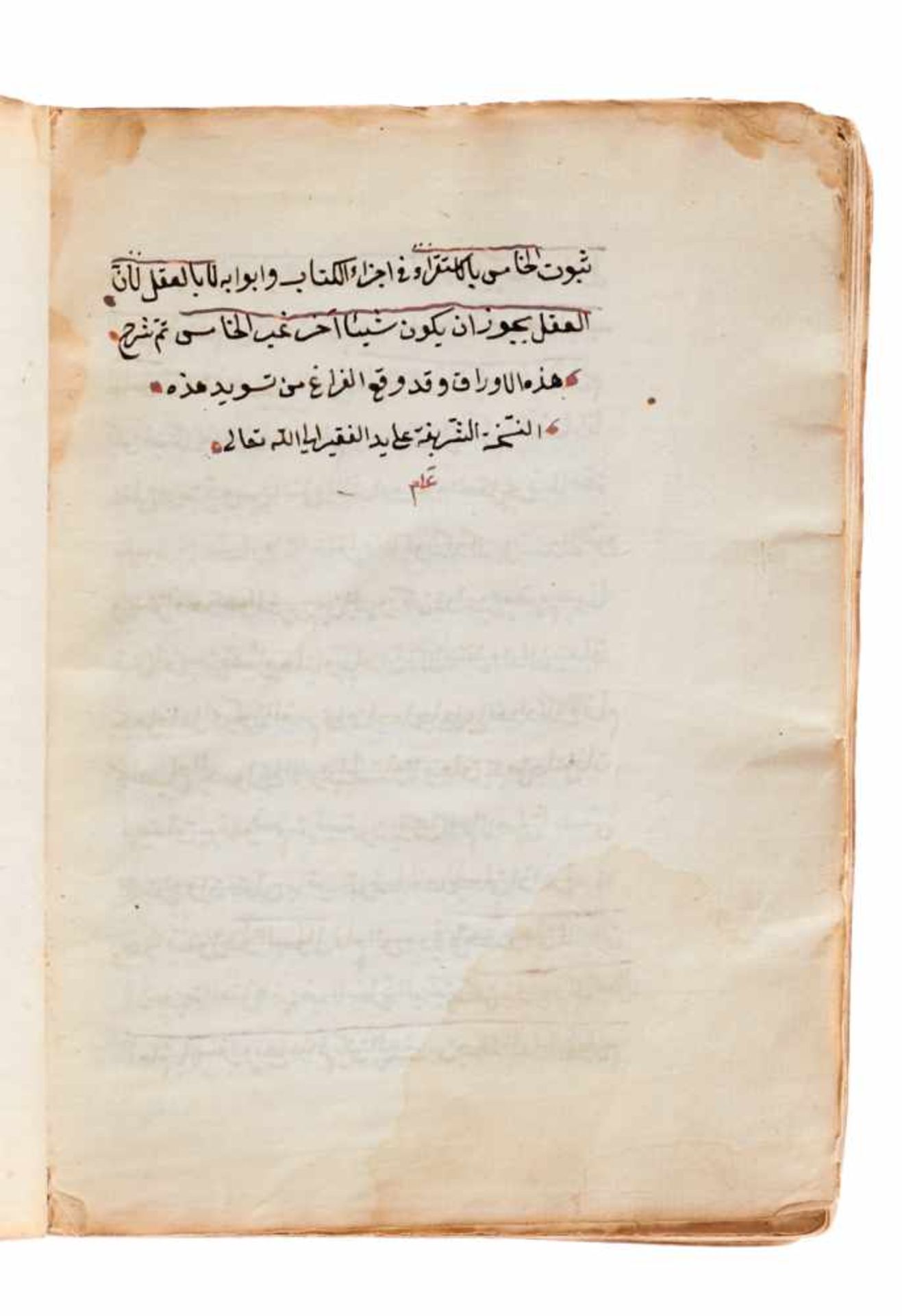 Ya'qub ibn Sayyid - "Sarh dibaga" und "Al-misbah".Grammatik des Arabischen. Arabische Handschrift - Bild 2 aus 3