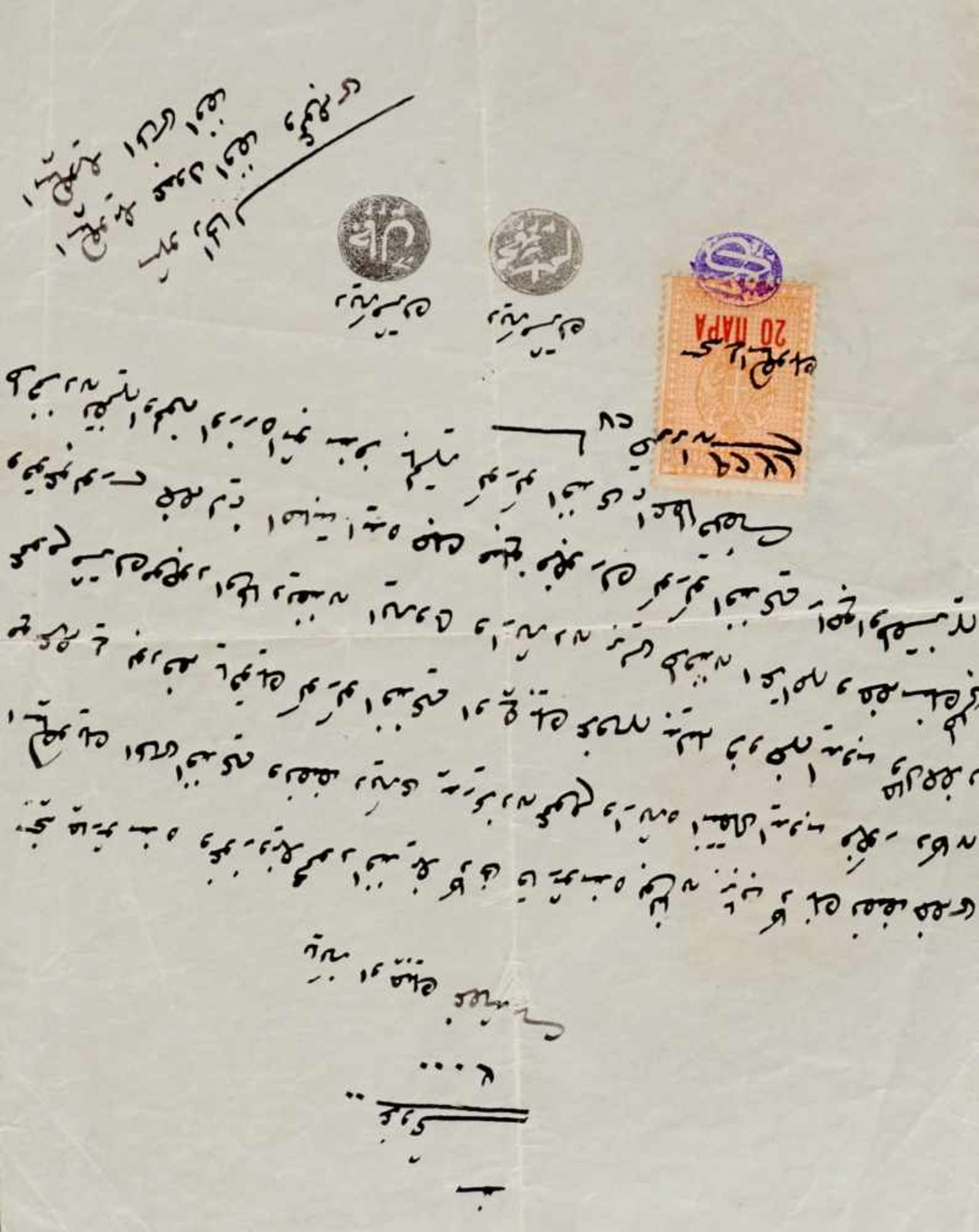 Osmanisches Reich Sammlung - Ca. 70 türkische Dokumente und Briefe, meistgedruckte Formulare hs. - Bild 7 aus 7