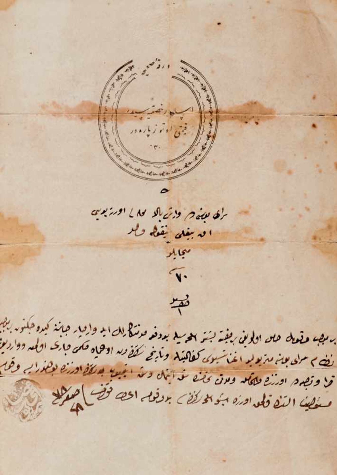 Osmanisches Reich Sammlung - Ca. 70 türkische Dokumente und Briefe, meistgedruckte Formulare hs. - Bild 3 aus 7