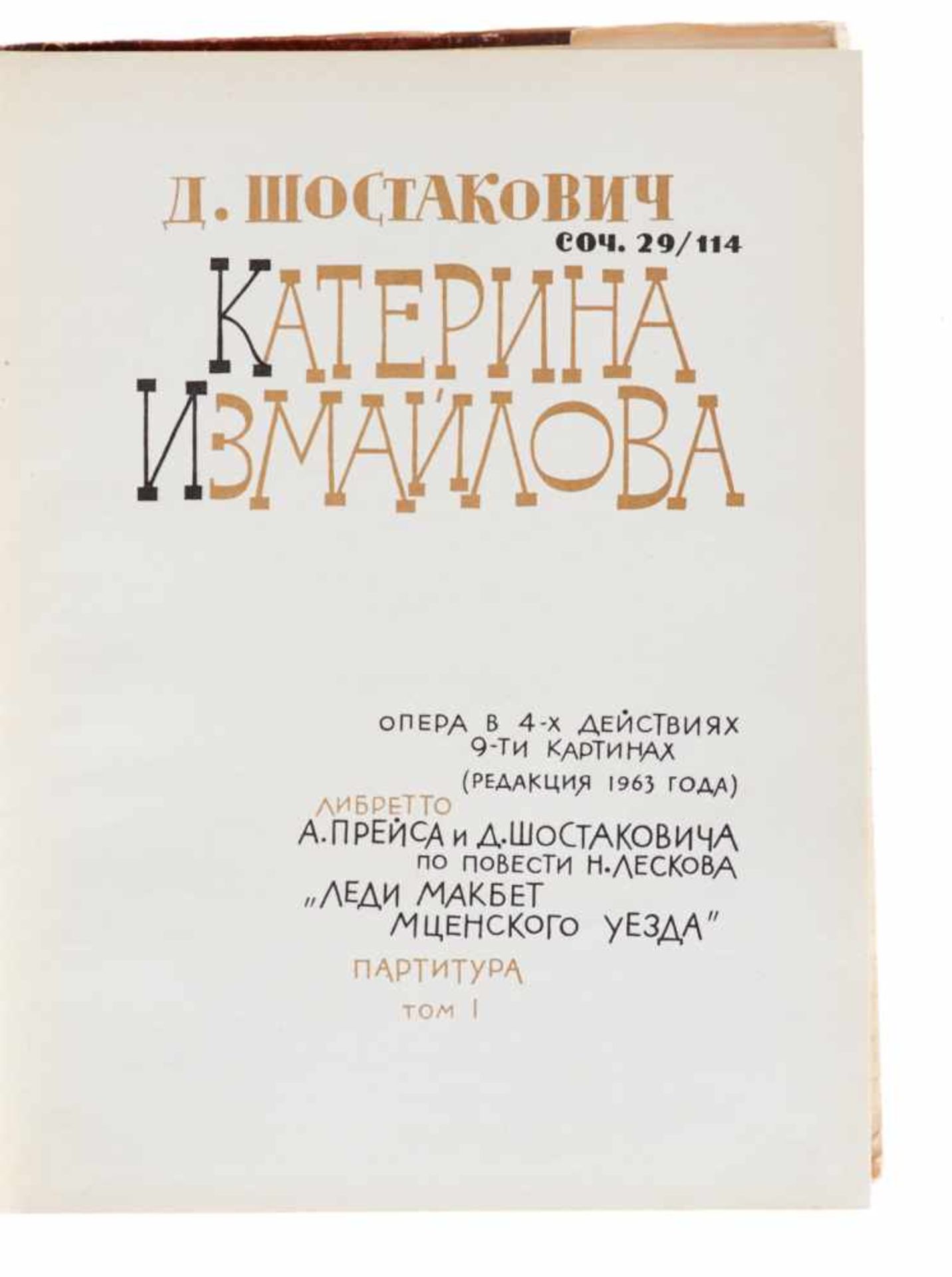 Schostakowitsch, D.,Katerina Izmailova. Op. 29/114. Opera in 4 acts, 9 scenes. Score. Revised ed. - Bild 2 aus 3