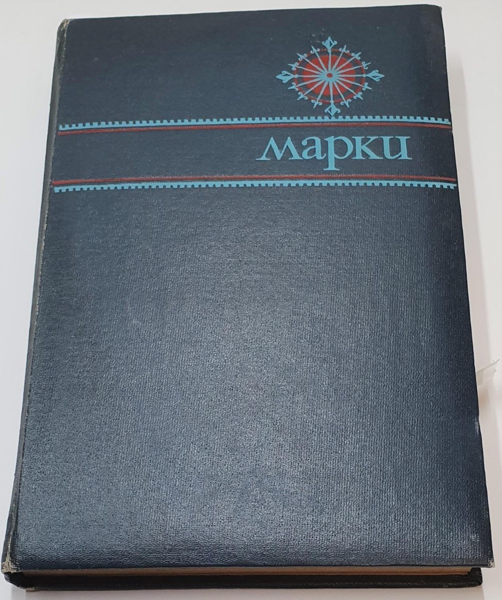 Mapku album of world stamps, some early examples and some Lativa first day covers - Image 3 of 3