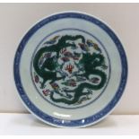 Chinese shallow dish with dragon & bird decoration, 6 marks to base 20 cm in diameter Fine without