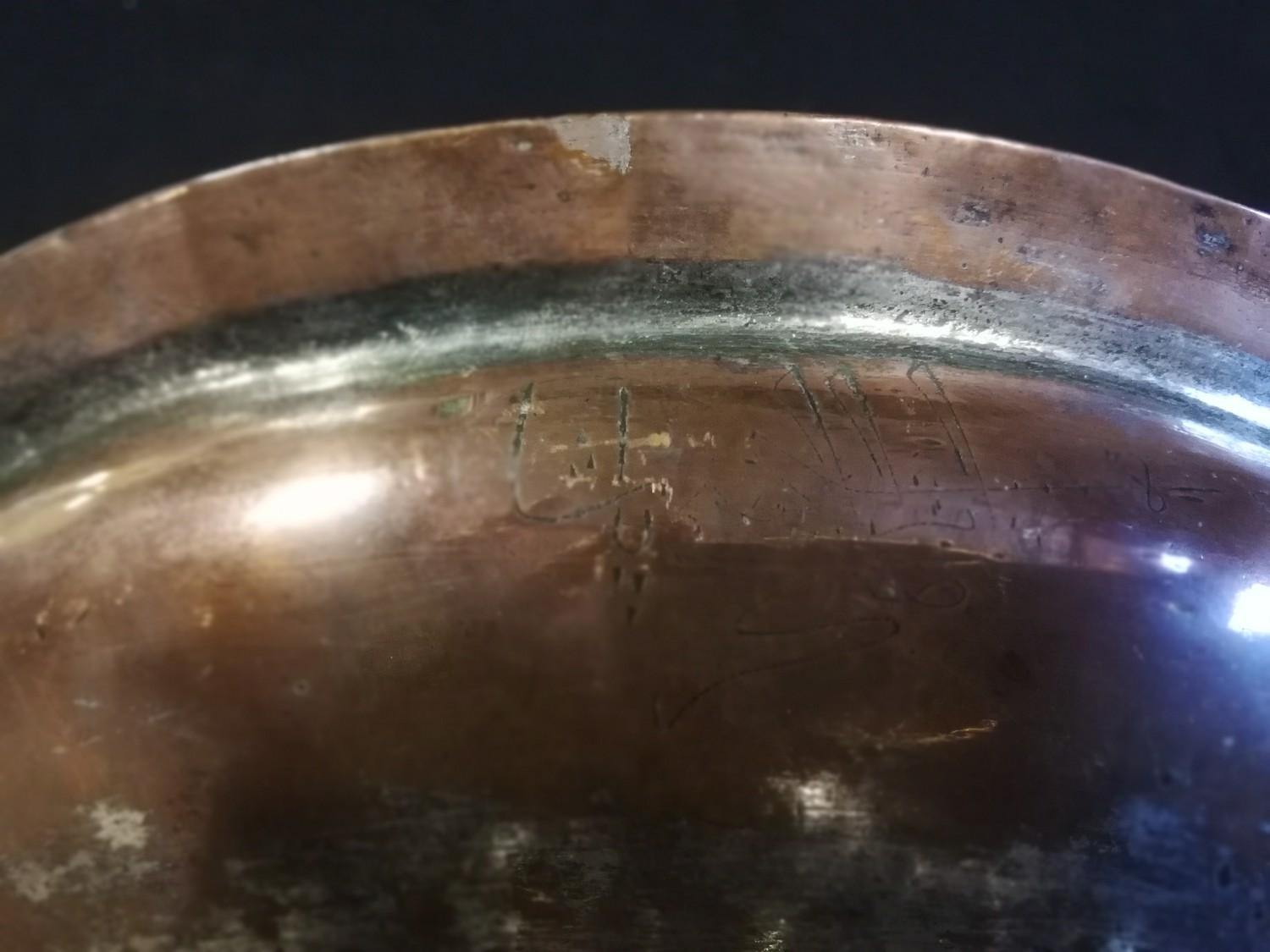 Antique copper Islamic censor stand with signature & number ???? (6451) under rim - Image 5 of 5