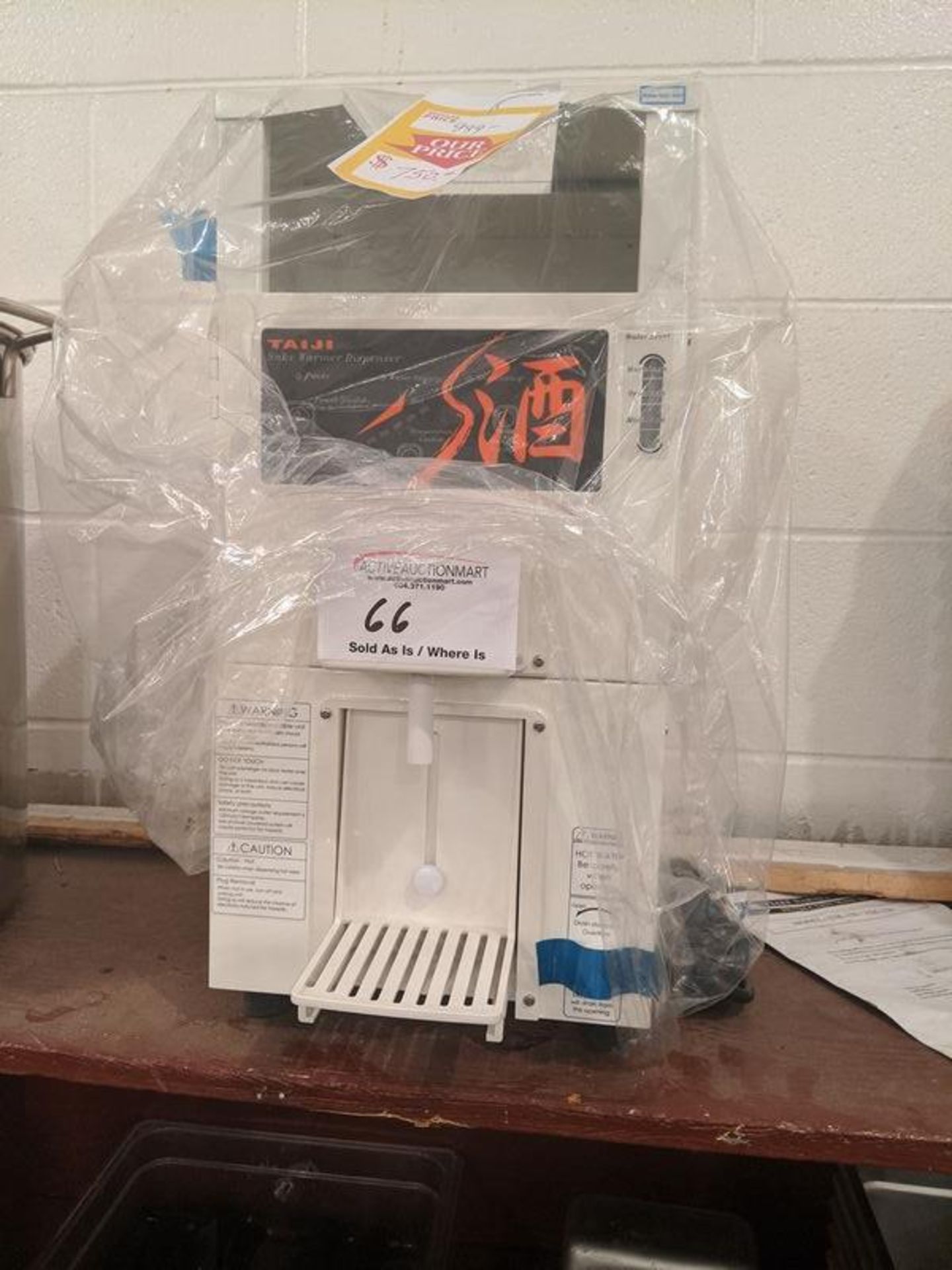 Taiji Sake Dispenser