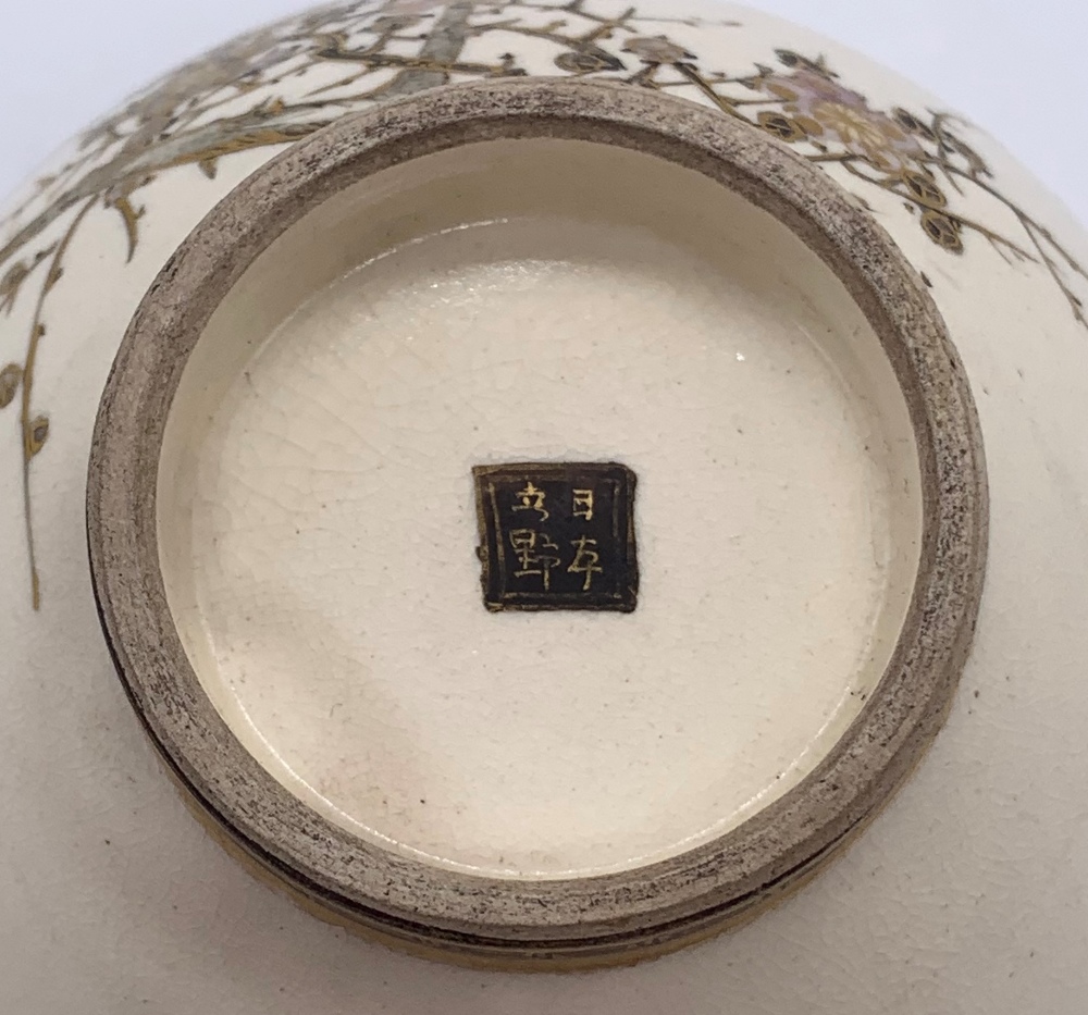 A Japanese Meiji period Satsuma bowl with twin Greek key borders and cream ground body decorated - Bild 6 aus 6