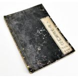 A late 19th/early 20th century Japanese book with printed text, possibly related to Buddhism (sou