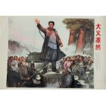 , Chinese, cultural revolution poster. 1960s or early 70s.