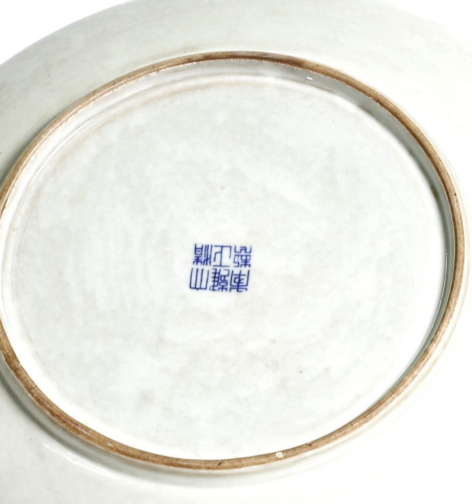 Chinese, early Qing porcelain plate, . Yongzheng reign mark ( 1723-1735) - Image 2 of 2