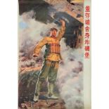 , Chinese, cultural revolution poster, 1960s or early 70s