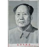 a cultural revolution, woven cotton textile Mao banner. 1967-1969