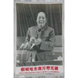 a cultural revolution, woven cotton textile Mao banner. 1967-1969