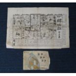 Japanese hand printed envelope containing a signed rice paper wood block print with different images