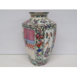 12" pastel coloured vase Chinese decoration