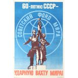 Propaganda Poster Soviet Peace Fund 60 Years USSR