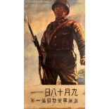War Poster Japanese Soldier WWII Japan