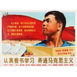 Sport Poster Chinese Propaganda Athletes