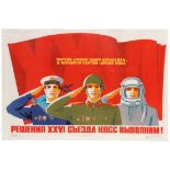Propaganda Poster Soviet Red Army USSR Cold War Communism