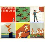 Sport Poster Modern Pentathlon USSR