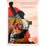 Propaganda Poster Anti Imperialist Struggle People Comminist China Comminist