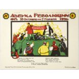Original Propaganda Poster Soviet Revolutionary Alphabet Z Strakhov