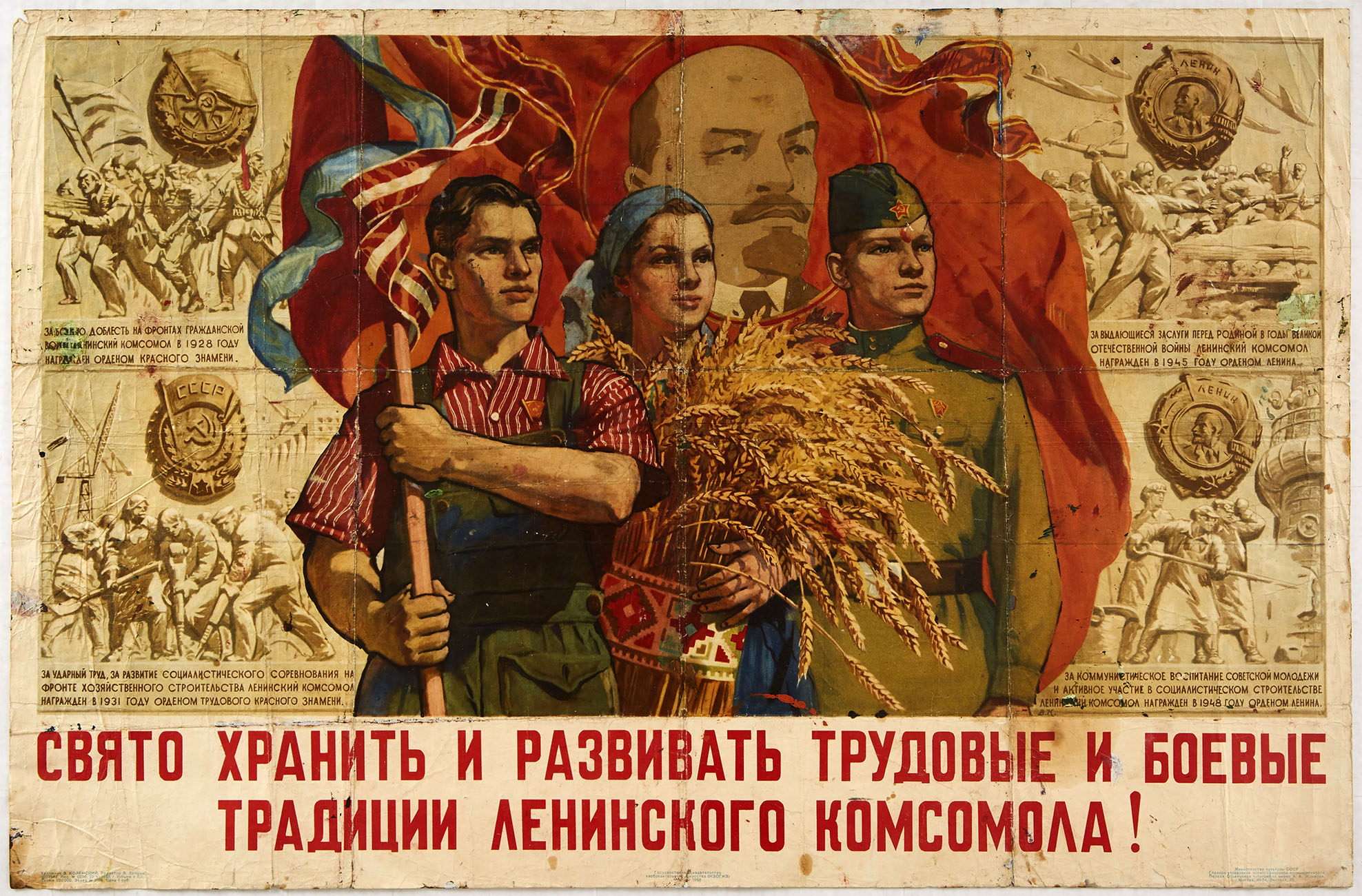 Original Propaganda Poster USSR Komsomol Traditions