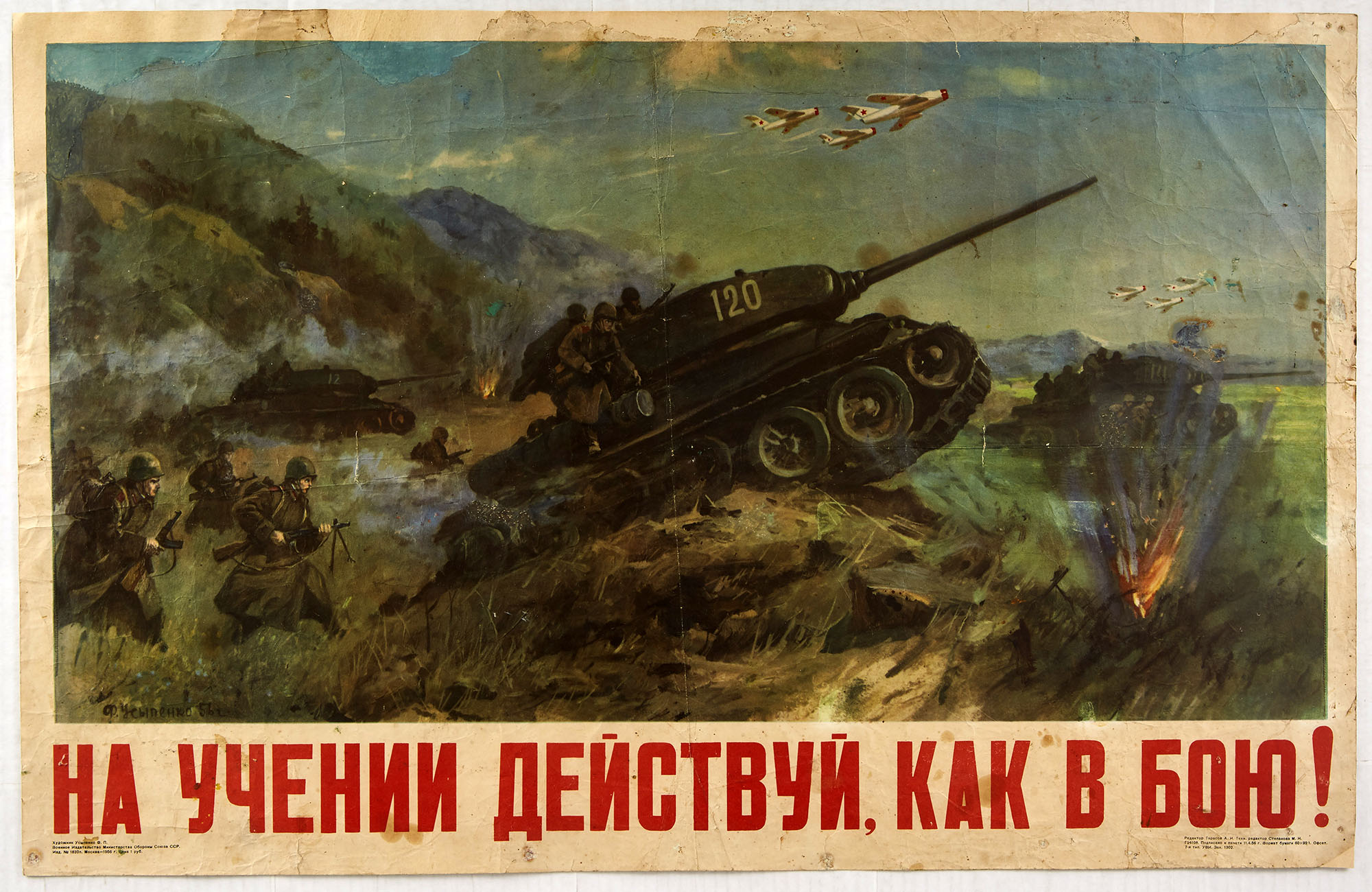 Original Propaganda Poster Red Army Jet Tanks Infantry USSR