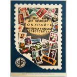 Original Advertising Poster Stamp Collections Soyuzpechat USSR Philately