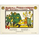 Original Propaganda Poster Soviet Revolutionary Alphabet I Strakhov