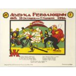 Original Propaganda Poster Soviet Revolutionary Alphabet Zh Strakhov