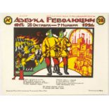 Original Propaganda Poster Soviet Revolutionary Alphabet Ya Strakhov