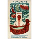Original Propaganda Poster Water Blue Treasure Lakes USSR Ecology