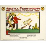 Original Propaganda Poster Soviet Revolutionary Alphabet E Strakhov