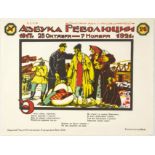 Original Propaganda Poster Soviet Revolutionary Alphabet Ye Strakhov