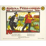 Original Propaganda Poster Soviet Revolutionary Alphabet Yu Strakhov