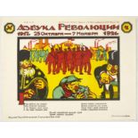 Original Propaganda Poster Soviet Revolutionary Alphabet G Strakhov